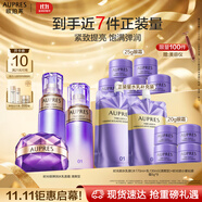 歐珀萊（AUPRES）時光鎖水乳面霜套裝清爽型 緊致彈潤補水保濕護膚生日禮物送女友