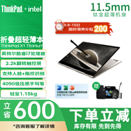 ThinkPad X1 Titanium 泰坦鈦金yoga翻轉 2025補貼聯(lián)想360度翻折疊超輕薄商務(wù)筆記本電腦 Win10款(酷睿i7 含手寫(xiě)筆 16G內存) 512G固態(tài)硬盤(pán)2.2K觸控屏 標準