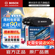 博世（BOSCH）汽車(chē)剎車(chē)片皮(核對卡鉗)適用于 前后片套裝【前后四個(gè)輪】 比亞迪宋 2016-2021 1.5TI