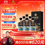 古井貢酒 古20大阪世博版 濃香型白酒 52度 500ml*6瓶 整箱裝 喜酒禮宴