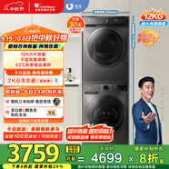 小天鵝（LittleSwan）洗烘套裝 12KG滾筒洗衣機全自動+10KG熱泵烘干機 1.1洗凈比 除菌 TG120V098WDT+02家電國家補貼
