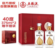 永不分梨 五糧液股份 40度 375mL*2瓶 喜酒特產(chǎn)禮品宴請收藏擺柜禮盒裝