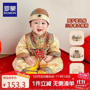 羅蒙周歲禮服抓周服男寶寶女寶百天滿月唐裝生日演出服金色M
