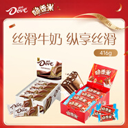 德芙 絲滑牛奶巧克力 盒裝224g+脆香米巧克力盒裝192g 休閑零食 糖果