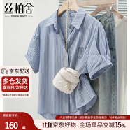 絲柏舍條紋襯衫2025夏季新款女裝刺繡翻領(lǐng)單排扣短袖寬松襯衣