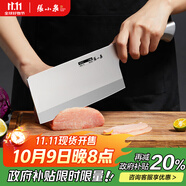張小泉流線幾何·炫影家用不銹鋼切片刀菜刀切片菜刀D100501