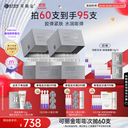可麗金重組膠原蛋白嘭嘭次拋精華60支抗皺緊致保濕生日禮物女