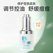 軍博仕【新款】痘必清精華液 草本植物配方 祛痘+舒緩+控油 護(hù)膚品男女 【原德方新升級(jí)款】痘凈清精華液