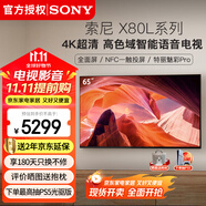 索尼（SONY）KD-65X80L 65英寸 4K超高清HDR廣色域安卓智能電視 專業(yè)畫質(zhì)芯片杜比視界 液晶全面屏 65英寸 KD-65X80L