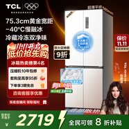 TCL冷布丁408升十字四開門超窄超薄小戶型零嵌全自動制冰慢融冰家用冰箱一級能效國家補(bǔ)貼R408T7-UQB