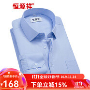 恒源祥保暖襯衫男士加絨加厚秋冬季純色商務正工裝寬松職業(yè)白色長袖襯衣 天藍色細條紋 C15X08047-B 41 （175/96A）