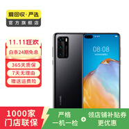 華為 HUAWEI P40（5G） 安卓智能 華為 二手手機(jī)國(guó)行優(yōu)惠券補(bǔ)貼 亮黑色 6G+128G