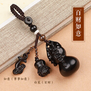 新光飾品黑檀木葫蘆鑰匙扣烏木汽車(chē)鑰匙掛件男女個(gè)性創(chuàng  )意雕刻福祿掛墜 黑檀木 百財如意