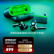 雷蛇（Razer）戰(zhàn)錘狂鯊極速版電腦手機游戲多平臺無線入耳式耳機帶麥 戰(zhàn)錘狂鯊極速版(XBOX官方授權(quán))
