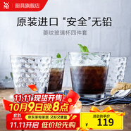 WMF 德國福騰寶玻璃杯 透明菱紋玻璃水杯 家用飲水杯套裝 菱紋玻璃杯 225ml 4只