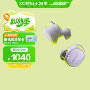Bose QuietComfort 消噪耳塞(新一代小鯊)-冷丁香紫 真無線藍牙QC降噪耳機 超凡音質(zhì)
