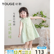 幼歌（YOUGE）寶寶2024新中式江南無袖連衣裙夏季新款超好看女童裙子 小草綠寶寶款 110 cm