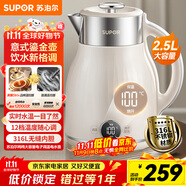 蘇泊爾（SUPOR）電水壺燒水壺 2.5L 多段調(diào)溫 母嬰沖奶粉電熱水壺 316L不銹鋼無縫內(nèi)膽 恒溫水壺 SW-25J03A