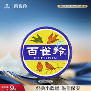 百雀羚滋潤型護(hù)膚脂41.5g大號冷霜雪花膏經(jīng)典【國貨】保濕滋潤品質(zhì)國貨