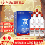 華都北京二鍋頭一起贏500ml清香型白酒整箱糧食釀造白酒口糧酒 53度 500mL 6瓶 整箱裝