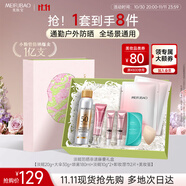 美膚寶淡斑防曬套裝防水防汗防紫外線(xiàn)遮瑕美白通勤戶(hù)外生日禮物