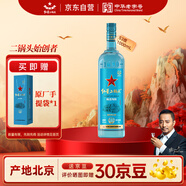 紅星二鍋頭藍(lán)鉑金 清香型白酒 53度 1000ml 單瓶裝 純糧口糧酒 雙十一