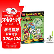 樂高悟空小俠全能游戲大挑戰(zhàn)（附贈(zèng)樂高人仔）