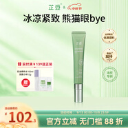 芷豆熬夜眼霜咖啡因改善熊貓眼泡泡眼抗皺去細紋眼袋提拉緊致眼周男女 【煥亮眼周】眼霜20g
