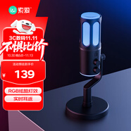 索愛(ài)（soaiy）直播麥克風(fēng)話(huà)筒K歌電腦臺式筆記本聲卡收音麥游戲電競主播網(wǎng)課語(yǔ)音手機電容USB監聽(tīng)降噪sc100