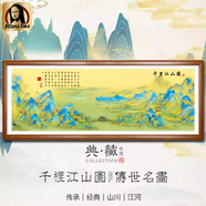 起田皇室蒙娜麗莎十字繡千里江山圖手工自己繡大幅客廳山水畫(huà)2025新款線(xiàn)繡傳世名畫(huà) 安格白布 9CT 4股繡 180*68CM 長(cháng)絨棉線(xiàn)