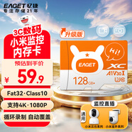 憶捷（EAGET）128GB TF（MicroSD）存儲(chǔ)卡 A1 V30 C10 行車記錄儀&適用小米監(jiān)控?cái)z像頭內(nèi)存卡 升級(jí)耐用
