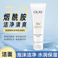 玉蘭油Olay水感透白水空氣霜保濕滋潤(rùn)氨基酸潔面乳 氨基酸水感凈透潔面乳100g