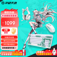 華碩天選游戲鍵盤TX98 有線電競鍵盤 98配列布局 IP57防水防塵 類Gasket結(jié)構(gòu) RGB光學機械軸 紅軸鍵盤+天選mini無線鼠標+天選耳機貓耳套裝