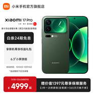 小米（MI）Xiaomi 17 Pro 6.3英寸小尺寸旗艦手機 徠卡5倍光學(xué)變焦 超窄四等邊 6300mAh大電池 小米手機17pro 森野綠 12GB+512GB