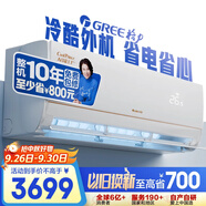 格力1.5匹AI節(jié)能王子Pro  新1級(jí)變頻臥室掛機(jī)Ai節(jié)能省電 舒適風(fēng)不吹人空調(diào) KFR-35GW/NhLb1BAj 補(bǔ)貼