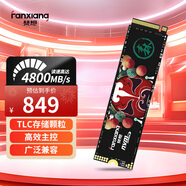 梵想（FANXIANG）2TB SSD固態(tài)硬盤(pán) M.2接口NVMe協(xié)議PCIe 4.0 x4 一體機臺式機筆記本電腦AI PC存儲配件S690