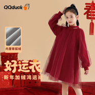 可可鴨（QQ DUCK）童裝兒童裙子女童連衣裙加絨演出服冬季衣服衛衣紗裙酒紅；165