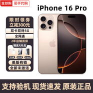 Apple蘋(píng)果 iPhone 16 Pro Max 全網(wǎng)通 全新美版手機 iPhone16Pro沙漠色鈦金屬6.3英寸 128GB 雙卡雙待 (贈大禮包)