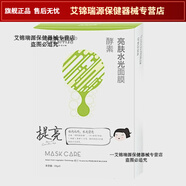 茜茜雨露酵素熊果苷亮膚面膜貼提亮肌膚祛黃補水保濕水 4盒共20片