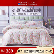 富安娜床上四件套 100%全棉印花床單套件 雙人加大被套 230*229cm 灼華