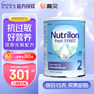荷蘭牛欄深度水解奶粉嬰幼兒特殊配方奶粉 荷蘭諾優(yōu)能版 有適度水解 深度水解2段 800g【咨詢客服領(lǐng)大額券】