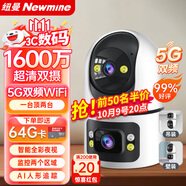 紐曼無線家用智能AI攝像頭高清監(jiān)控器360度無死角帶夜視全景語音手機(jī)遠(yuǎn)程旋轉(zhuǎn)可對(duì)話室內(nèi)外家庭云臺(tái)