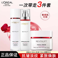 歐萊雅套裝護膚品復顏水乳套裝乳液面霜補水保濕送媽媽女友禮物禮盒秋冬 水130ml+乳110ml+面霜50ml