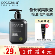 李醫(yī)生男士控油洗面奶150g備長(zhǎng)炭爽膚型竹炭控油潔面乳洗臉清潔混油皮肌