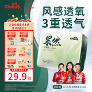 雀氏【風(fēng)感透氣】果然紙尿褲三重風(fēng)感透氣加倍M24片嬰兒尿褲尿不濕