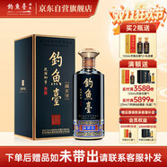 釣魚臺 國賓酒（第三代） 醬香型白酒 53度 500ml 單瓶裝