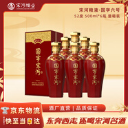 宋河糧液 國字六號 濃香型白酒 52度 500ml*6瓶 整箱裝 婚宴送禮名酒