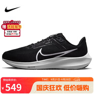 耐克NIKE跑步鞋男飛馬40寬版PEGASUS 40運動鞋DV7480-001黑白40.5