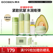 果本牛油果高保濕抗皺煥嫩護(hù)膚品套裝提拉緊致補水生日禮物送老婆 【5件套】潔+水+乳+精華+面霜