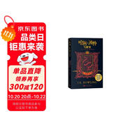 哈利波特與密室：格蘭芬多
